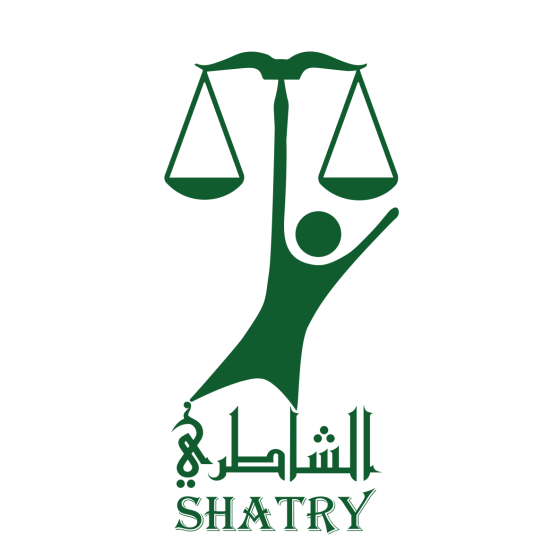 الشاطري للمحاماة